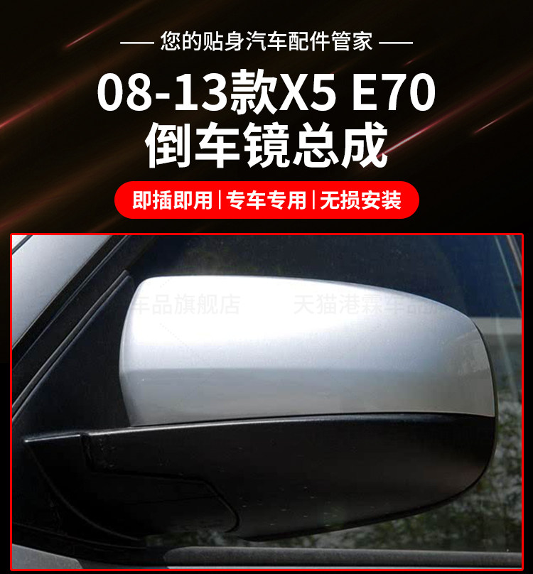 Suitable for 08-13 Bmw X5 Rearview Mirror Assembly, Old Model E70 Left and Right Side Mirrors, Brand New