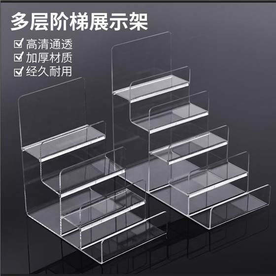 Acrylic wallet display stand mobile phone trapezoidal bracket hand wallet storage stand glasses store display stand bar display
Acrylic wallet display stand mobile phone trapezoidal bracket hand wallet storage stand glasses store display stand bar display