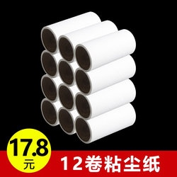 Roller brush and tear-off sticky paper to stick to clothes roller paper hair ball trimmer hair stick replacement sticky paper replacement core