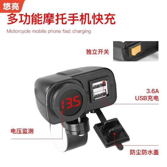 오토바이 충전기 12V 충전 휴대 전화 빠른 충전 스쿠터 USB 충전 플러스 수정 방수 변환 인터페이스 오토바이 충전기 12V 충전 휴대 전화 빠른 충전 스쿠터 USB 충전 플러스 수정 방수 변환 인터페이스