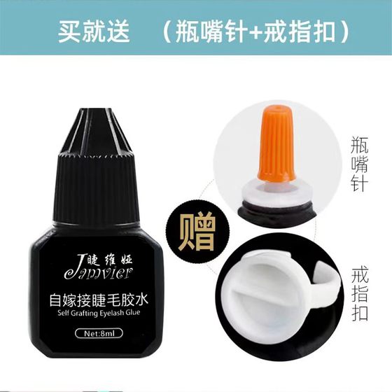 맛이없는 속눈썹 접착제 방지 방지 방수 오랫동안 오래 지속되는 회사 비닐 접착제 부드럽고 뜨거운 눈이 아님 맛이없는 속눈썹 접착제 방지 방지 방수 오랫동안 오래 지속되는 회사 비닐 접착제 부드럽고 뜨거운 눈이 아님