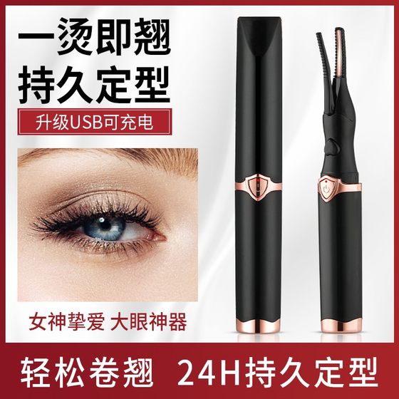 스마트 파마 이온 충전식 속눈썹 컬러 난방 속눈썹 컬러 오래 지속되는 휴대용 스마트 파마 이온 충전식 속눈썹 컬러 난방 속눈썹 컬러 오래 지속되는 휴대용