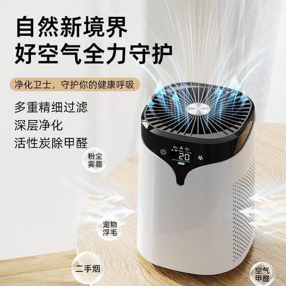 공기 청정기는 가정용 소형 실내 연기 제거 냄새, 음성 이온의 항균 정화 및 냄새 제거에 대한 포름 알데히드를 제거합니다. 공기 청정기는 가정용 소형 실내 연기 제거 냄새, 음성 이온의 항균 정화 및 냄새 제거에 대한 포름 알데히드를 제거합니다.