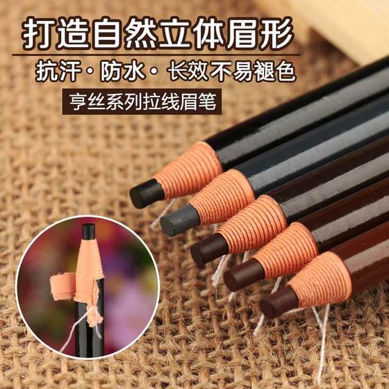 사진 스튜디오 메이크업 아티스트, Hengsi 스레드 눈썹 연필 검은 회색 방수 및 땀 방지, 탈색되지 않고 지속적인 일선 눈썹 초보자 사진 스튜디오 메이크업 아티스트, Hengsi 스레드 눈썹 연필 검은 회색 방수 및 땀 방지, 탈색되지 않고 지속적인 일선 눈썹 초보자