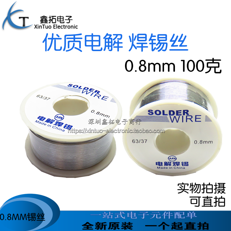 Solder wire 100g small volume high quality electrolytic solder wire wire diameter 0 8mm solder wire universal household tin wire rosin core