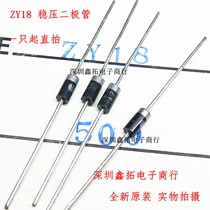 ZY18 ZY18GP in-line DO-41 2W 18v Zener brand new original