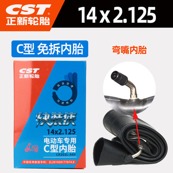 CST Zhengxin 전기 자동차 내부 튜브 12 인치/18/16/14x2.125/2.50/1.75/3.0 세발 자전거 타이어 CST Zhengxin 전기 자동차 내부 튜브 12 인치/18/16/14x2.125/2.50/1.75/3.0 세발 자전거 타이어