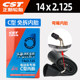 CST Zhengxin 전기 자동차 내부 튜브 12 인치/18/16/14x2.125/2.50/1.75/3.0 세발 자전거 타이어 CST Zhengxin 전기 자동차 내부 튜브 12 인치/18/16/14x2.125/2.50/1.75/3.0 세발 자전거 타이어
