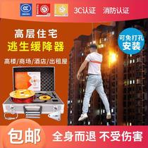 High-rise escape descender multi-person high-rise high-altitude household reciprocating fire emergency self-rescue safety rope