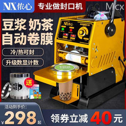 Semi-automatic milk tea sealing machine, commercial milk tea shop soy milk, fully automatic small beverage cup sealing machine, manual sealer