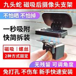 Universal bracket for reversing camera, adhesive base, adjustable fixed car recorder rear camera special bracket