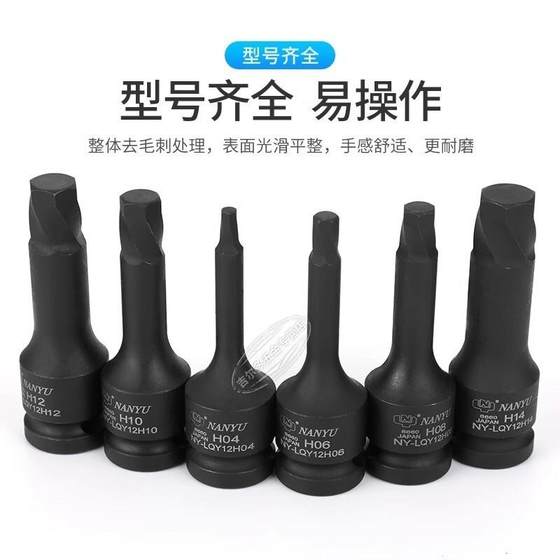 Nanyu 슬라이딩 치아 나사 안쪽 육각형 슬리브 1/2 공압 바람 대포 전기 렌치 외부 육각형 배치 세트 Nanyu 슬라이딩 치아 나사 안쪽 육각형 슬리브 1/2 공압 바람 대포 전기 렌치 외부 육각형 배치 세트