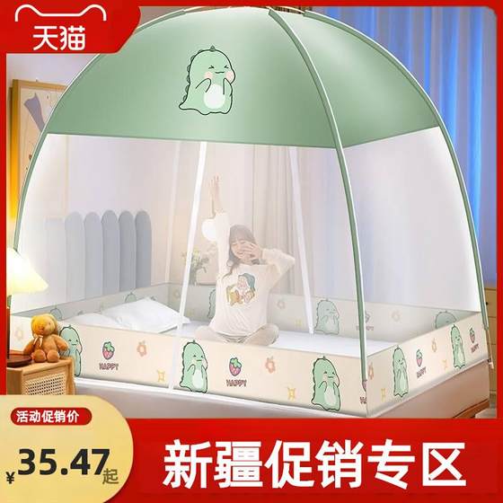 Free shipping in Xinjiang 2023 new yurt without installation for household simple mosquito nets to prevent falling children's bedroom pattern account
Free shipping in Xinjiang 2023 new yurt without installation for household simple mosquito nets to prevent falling children's bedroom pattern account