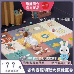 Manlong baby crawling mat thickened xpe environmentally friendly children's foam floor mat household splicing puzzle baby crawling mat