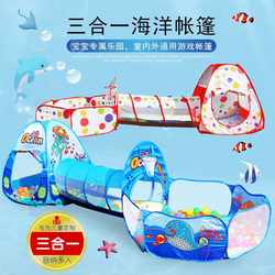 Children's tent three-piece set indoor and outdoor toys game house princess baby play house girl folding ocean ball pool