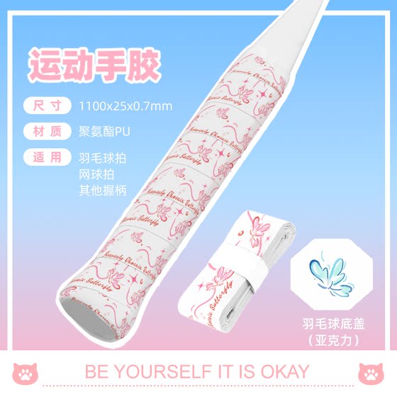 배드민턴 라켓 나비 고 부가가치 핸드 접착제 대조 컬러 땀 흡수 및 충격 흡수 테니스 라켓 낚시로드 랩 트래프 벨트 배드민턴 라켓 나비 고 부가가치 핸드 접착제 대조 컬러 땀 흡수 및 충격 흡수 테니스 라켓 낚시로드 랩 트래프 벨트