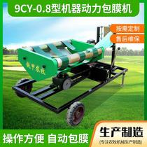 9CY0 8-type machine power wrapping machine livestock straw baling and wrapping machine automatic grass feed bundling and wrapping machine