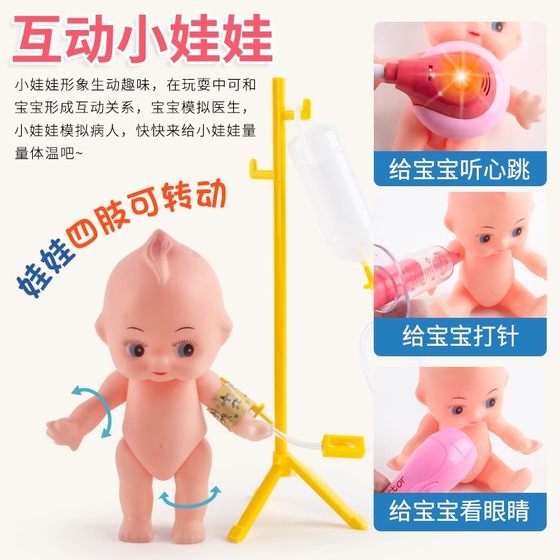 주사를위한 어린이 장난 주사를위한 어린이 장난