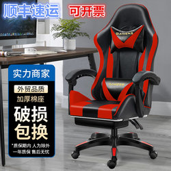 Internet cafe e-sports chair home computer chair boys dormitory gaming chair swivel chair comfortable reclining office chair durable