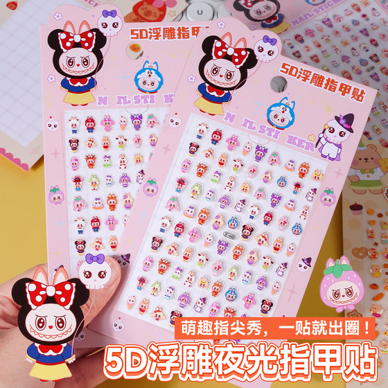 Children's cartoon nail stickers girl princess baby cute waterproof nail decoration pattern stickers stickers toys
Children's cartoon nail stickers girl princess baby cute waterproof nail decoration pattern stickers stickers toys