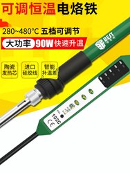 Manufacturer's electric soldering iron soldering constant temperature electric soldering iron repair welding set adjustable temperature small electric soldering pen internal heat storage