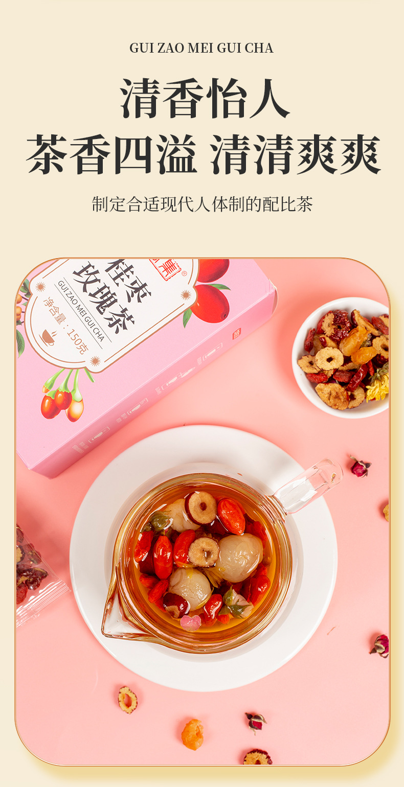 Guizao Rose Tea_10.jpg