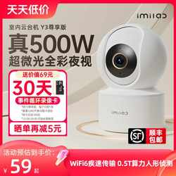 New product Chuangmi Xiaobai home camera surveillance camera wireless indoor mobile phone remote panoramic 360 PTZ