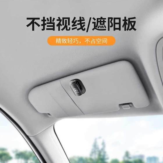 Car glasses clip C-grade E-grade A-grade GLA GLC GLB S sunglasses bracket card interior supplies decoration
Car glasses clip C-grade E-grade A-grade GLA GLC GLB S sunglasses bracket card interior supplies decoration