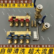 () Self-contained cleaning home decoration super large flow floor heating water distributor pure copper thickened access opening model