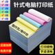 Donglin 1000 페이지 바늘 타입 컴퓨터 인쇄 용지 트리플 쌍 2와 같은 3 개의 연속 용지 2 개의 4 5 6 Donglin 1000 페이지 바늘 타입 컴퓨터 인쇄 용지 트리플 쌍 2와 같은 3 개의 연속 용지 2 개의 4 5 6