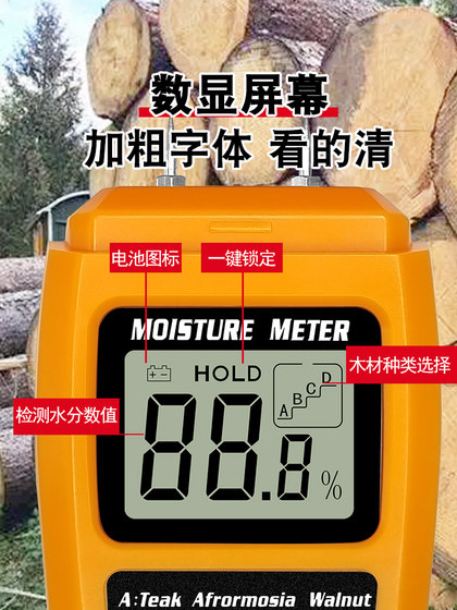 벽 나무 수분 테스터 수분 함량 결정 목재 바닥 카톤 습도 측정 수분 측정 수분 측정 측정기 벽 나무 수분 테스터 수분 함량 결정 목재 바닥 카톤 습도 측정 수분 측정 수분 측정 측정기