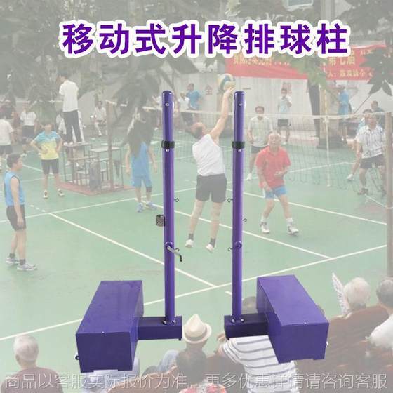 Changzhou 제조업체 실내 훈련 경쟁 카운터 웨이트 전국 표준 경쟁 모바일 리프팅 배구 게시물 Changzhou 제조업체 실내 훈련 경쟁 카운터 웨이트 전국 표준 경쟁 모바일 리프팅 배구 게시물