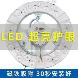 Earl Sunshine LED ceiling lamp wick 6500K white light 24W36W48W72W lighting energy-saving lamp home replacement