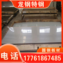 310S heat-resistant steel SUS630 stainless steel 17-4PH round steel 317L plate 316Ti 0Cr17Ni4Cu4Nb