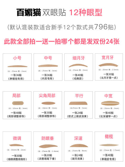 마크와 부은 눈꺼풀이없는 여성의 자연 단일 눈꺼풀을위한 이중 눈꺼풀 패치 특별한 보이지 않는 유물 레이스 부분 내부 이중 눈꺼풀 패치 마크와 부은 눈꺼풀이없는 여성의 자연 단일 눈꺼풀을위한 이중 눈꺼풀 패치 특별한 보이지 않는 유물 레이스 부분 내부 이중 눈꺼풀 패치
