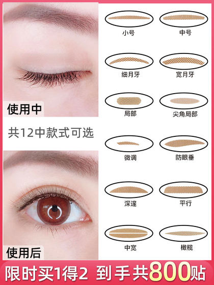 마크와 부은 눈꺼풀이없는 여성의 자연 단일 눈꺼풀을위한 이중 눈꺼풀 패치 특별한 보이지 않는 유물 레이스 부분 내부 이중 눈꺼풀 패치 마크와 부은 눈꺼풀이없는 여성의 자연 단일 눈꺼풀을위한 이중 눈꺼풀 패치 특별한 보이지 않는 유물 레이스 부분 내부 이중 눈꺼풀 패치