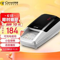 New version of RMB banknote counting and detector dual power supply portable banknote detector small smart