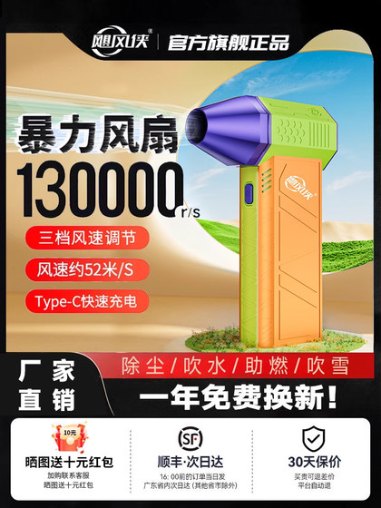 허리케인 X3 폭력적인 팬 핸드 헬드 인터넷 유명인 폭력적인 터보 팬 130,000 rpm 고속 덕트 팬 야외 연소 및 눈을 부는 유물 세차 물과 먼지 제거 강한 바람 폭력 헤어 드라이어 허리케인 X3 폭력적인 팬 핸드 헬드 인터넷 유명인 폭력적인 터보 팬 130,000 rpm 고속 덕트 팬 야외 연소 및 눈을 부는 유물 세차 물과 먼지 제거 강한 바람 폭력 헤어 드라이어