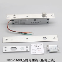 Fang Bodi 160B model narrow panel electric lock with door magnetic signal delay and adjustable purification air shower room electric lock