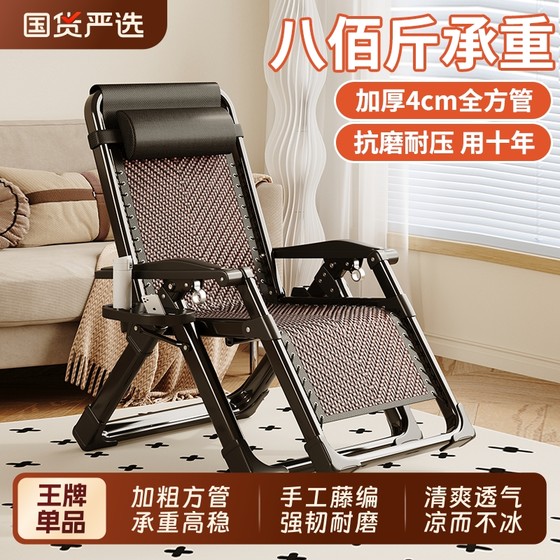 Recliner folding lunch break leisure home balcony office chair senior beach nap chair sofa lazy chair
Recliner folding lunch break leisure home balcony office chair senior beach nap chair sofa lazy chair