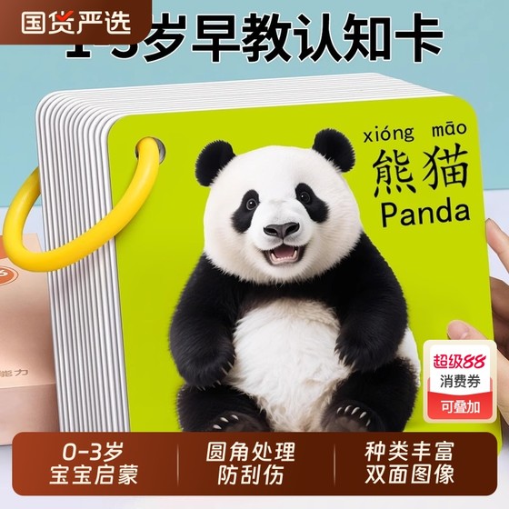 Baby cognitive card animal literacy and recognition pictures 1-3 years old early education enlightenment book children's letter recognition color baby book
Baby cognitive card animal literacy and recognition pictures 1-3 years old early education enlightenment book children's letter recognition color baby book