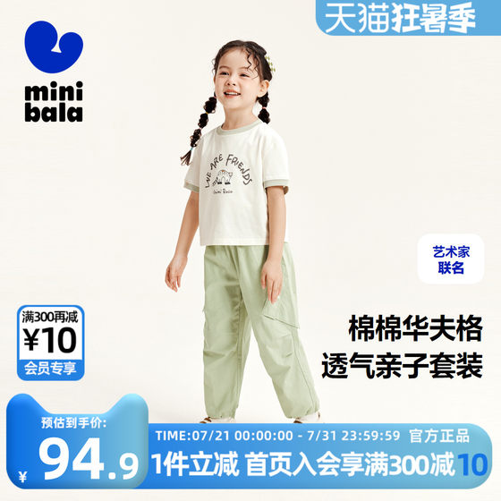 Mini Balabala Girls Short Sleeve Set 2025 Summer New Style Medium Large Children Baby Cool and Antibacterial Two-Piece Set
Mini Balabala Girls Short Sleeve Set 2025 Summer New Style Medium Large Children Baby Cool and Antibacterial Two-Piece Set