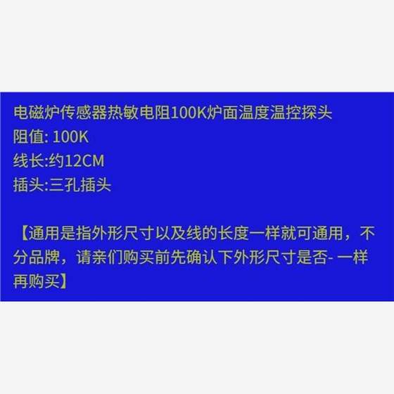 일반 유도 쿠커 센서 서미스터 100K 용광로 표면 온도 제어 프로브 용광로 표면 온도 제어 프로브 일반 유도 쿠커 센서 서미스터 100K 용광로 표면 온도 제어 프로브 용광로 표면 온도 제어 프로브