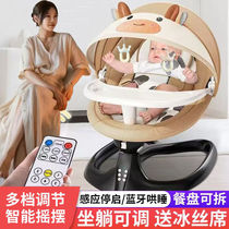 Baby electric rocking chair a baby coaxing artifact newborn baby coaxing cradle bed baby sleeping soothing chair recliner