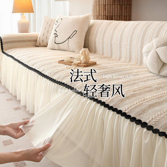 2025 new sofa cover cloth towel French high-end Chenille all-inclusive anti-cat scratch four-season universal sofa cover blanket
2025 new sofa cover cloth towel French high-end Chenille all-inclusive anti-cat scratch four-season universal sofa cover blanket
