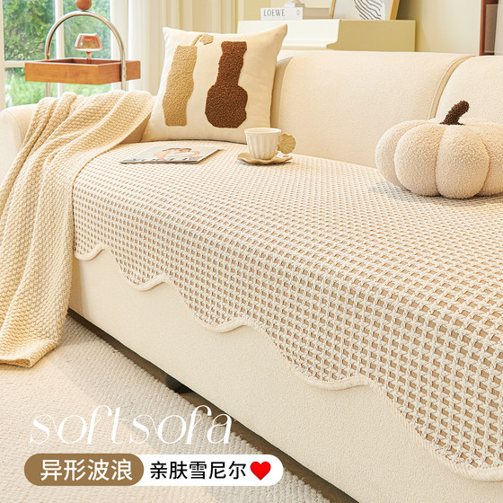 2025 new modern simple style sofa cover cushion four-season universal chenille anti-slip anti-cat scratch sofa seat cushion
2025 new modern simple style sofa cover cushion four-season universal chenille anti-slip anti-cat scratch sofa seat cushion