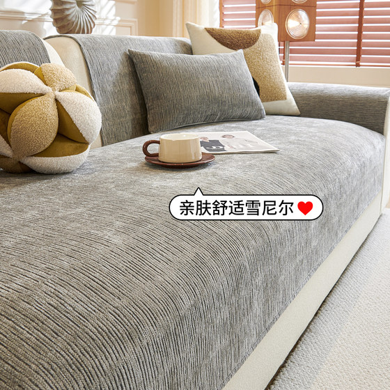 2025 new four-season universal anti-slip sofa cover cushion simple modern sofa cover cloth towel cat scratch seat cover cloth
2025 new four-season universal anti-slip sofa cover cushion simple modern sofa cover cloth towel cat scratch seat cover cloth
