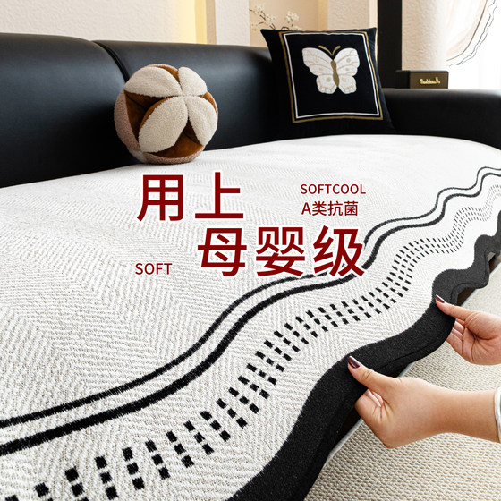 Four-season universal light luxury Chenille sofa cover cushion 2025 new high-end sense A mother and baby sofa cover cloth
Four-season universal light luxury Chenille sofa cover cushion 2025 new high-end sense A mother and baby sofa cover cloth