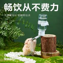 Hamster drinking fountain golden bear drinking water bottle water-proof hanging cage vertical bracket ball water feeder supplies