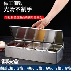 Stainless steel seasoning box flip-top seasoning box with lid for home kitchen storage, restaurant ice powder ingredient box, commercial use